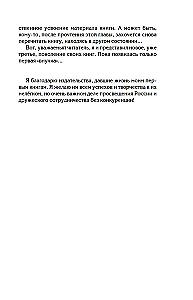 Pęta macierzyńskiej miłości