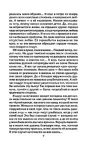Pęta macierzyńskiej miłości