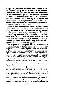Pęta macierzyńskiej miłości
