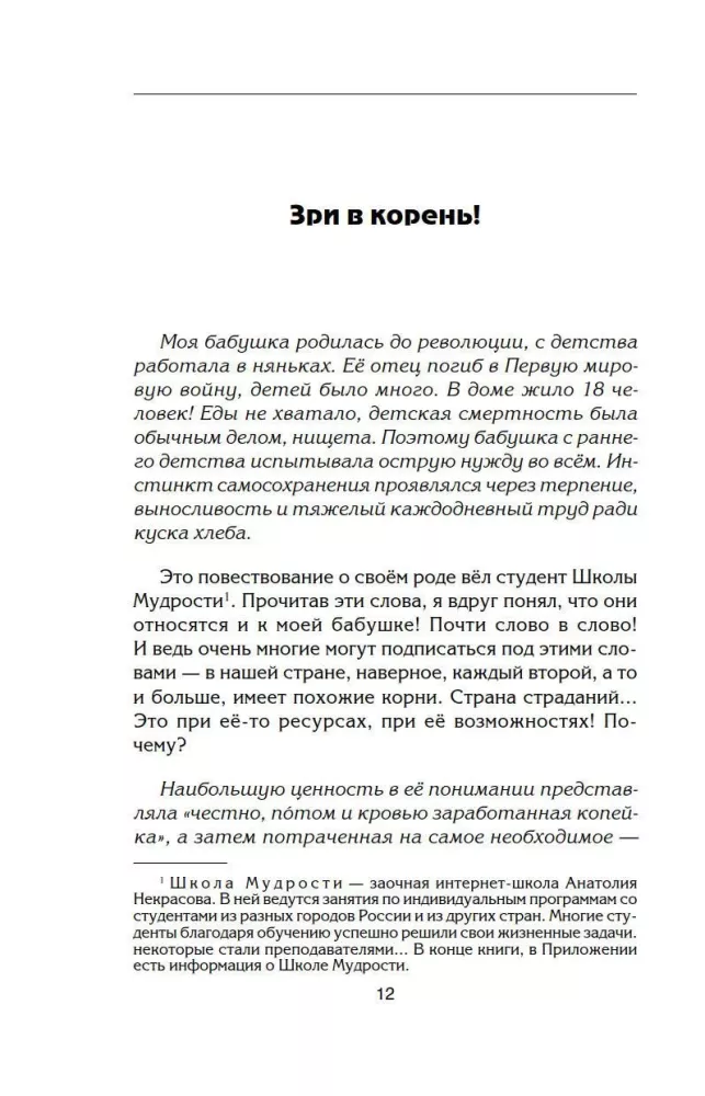 Pęta macierzyńskiej miłości