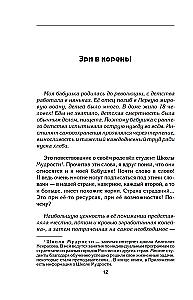 Pęta macierzyńskiej miłości