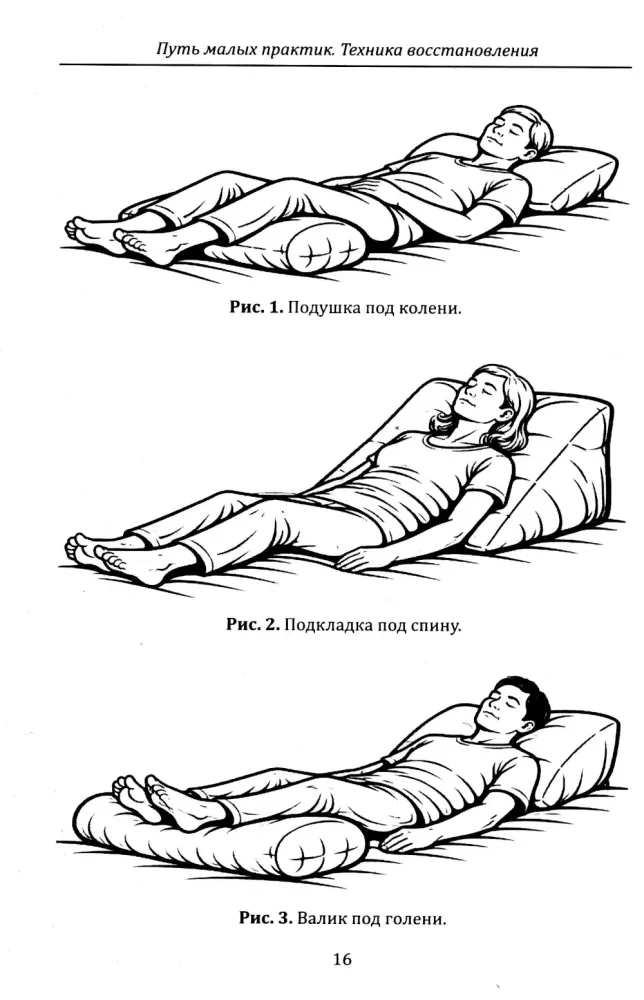 Techniques and Practices for Restoring Mobility and Health