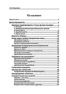 The Theosophical View of the World. Volume 1