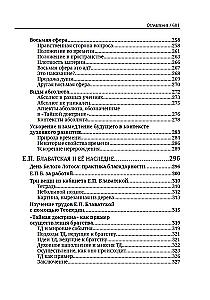 The Theosophical View of the World. Volume 1