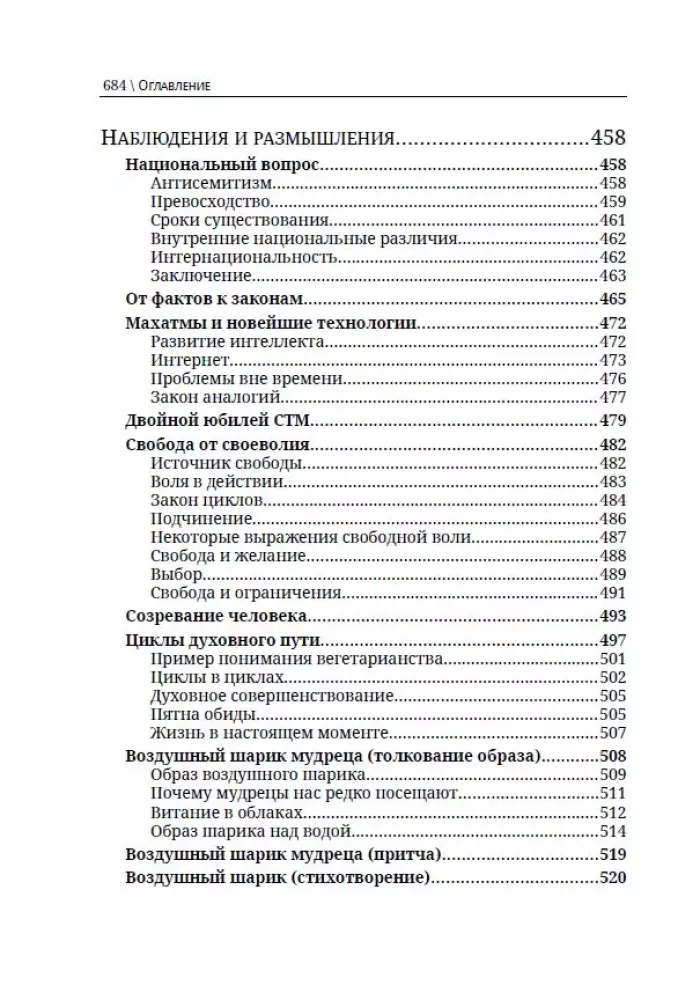 The Theosophical View of the World. Volume 1