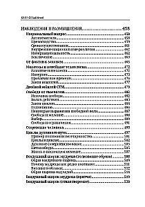 The Theosophical View of the World. Volume 1