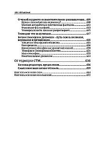 The Theosophical View of the World. Volume 1