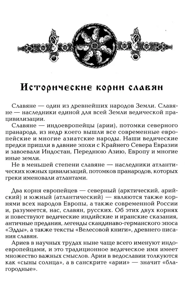 Narodziny Rusi. Legendy o przodkach