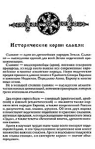 Narodziny Rusi. Legendy o przodkach