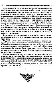 Narodziny Rusi. Legendy o przodkach
