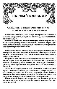 Narodziny Rusi. Legendy o przodkach