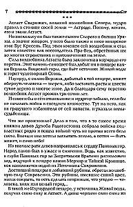 Narodziny Rusi. Legendy o przodkach