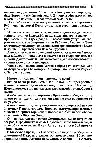 Narodziny Rusi. Legendy o przodkach