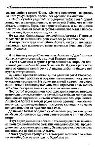 Narodziny Rusi. Legendy o przodkach