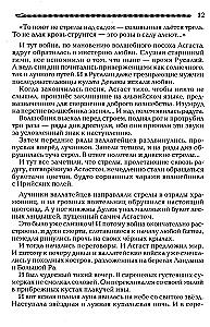 Narodziny Rusi. Legendy o przodkach