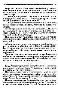Narodziny Rusi. Legendy o przodkach