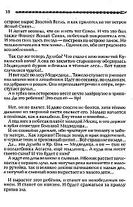 Narodziny Rusi. Legendy o przodkach