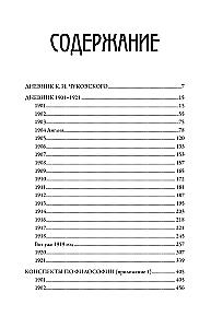 Dziennik. 1901-1921