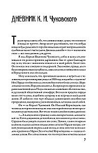 Dziennik. 1901-1921