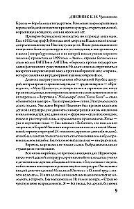 Dziennik. 1901-1921