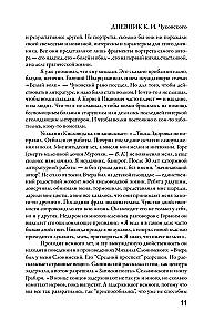 Dziennik. 1901-1921