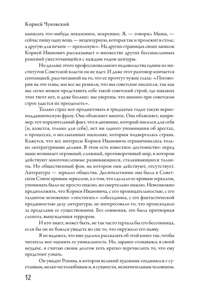Dziennik. 1901-1921