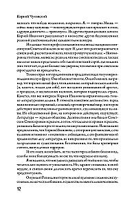 Dziennik. 1901-1921