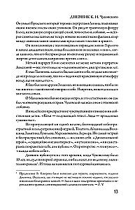 Dziennik. 1901-1921