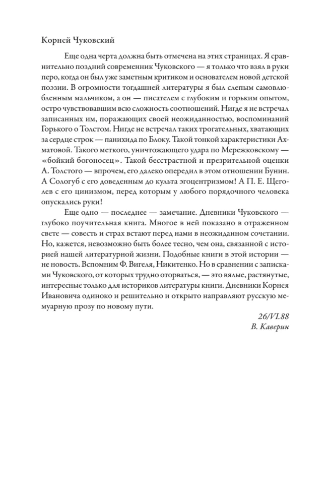 Dziennik. 1901-1921