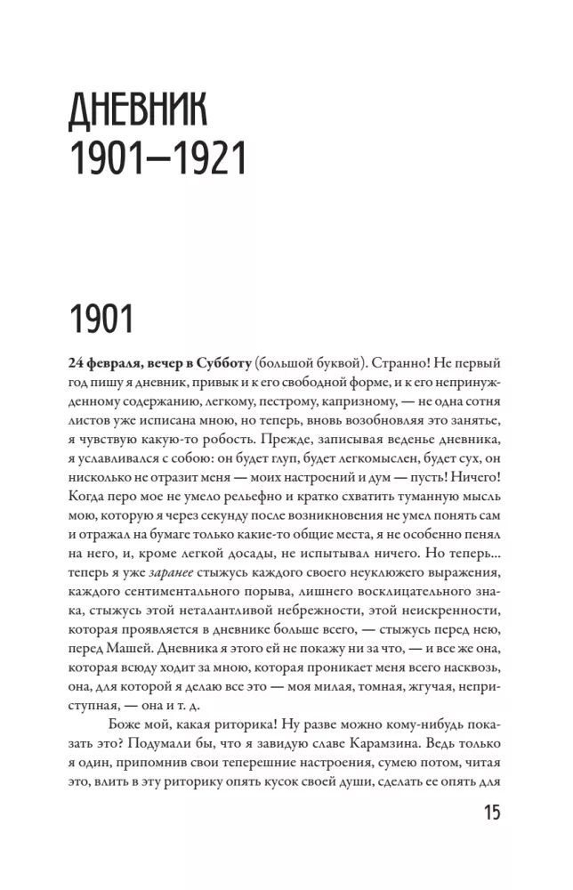 Dziennik. 1901-1921