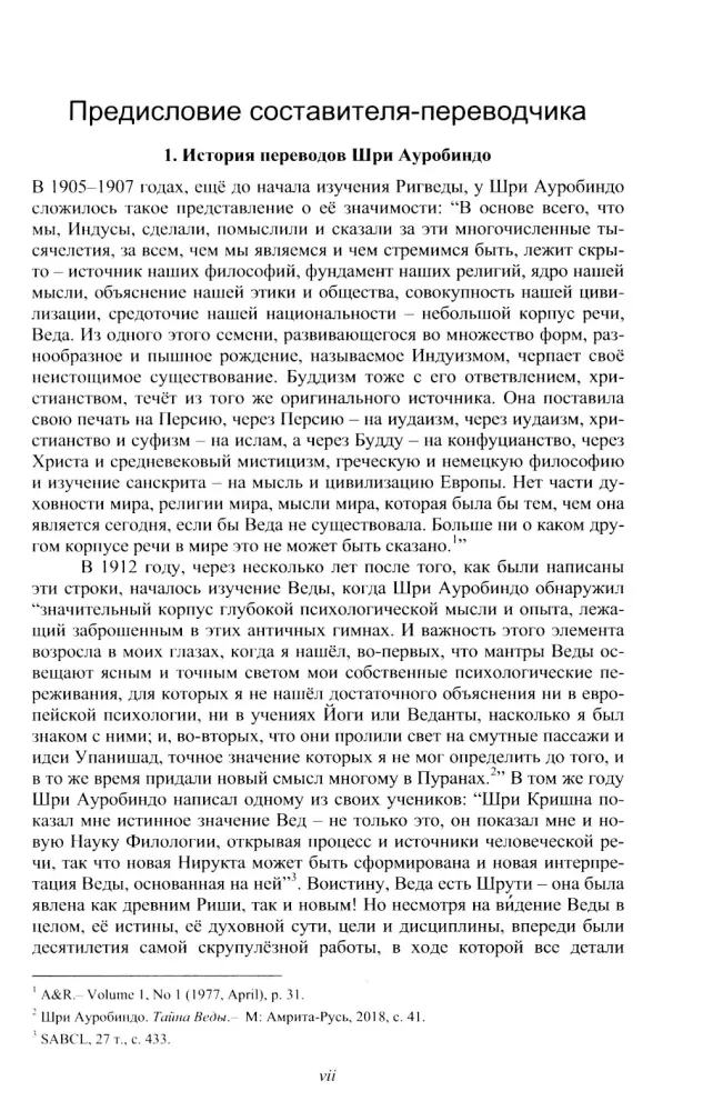 Rig Veda. Volume I