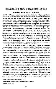 Rig Veda. Volume I