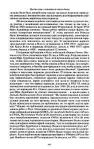 Rig Veda. Volume I