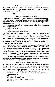 Rig Veda. Volume I