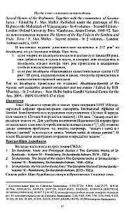 Rig Veda. Volume I