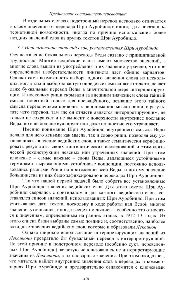 Rig Veda. Volume I
