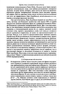 Rig Veda. Volume I