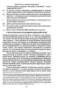 Rig Veda. Volume I