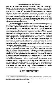 Rig Veda. Volume I