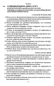 Rig Veda. Volume I