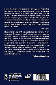 Я хочу танцевать сто лет