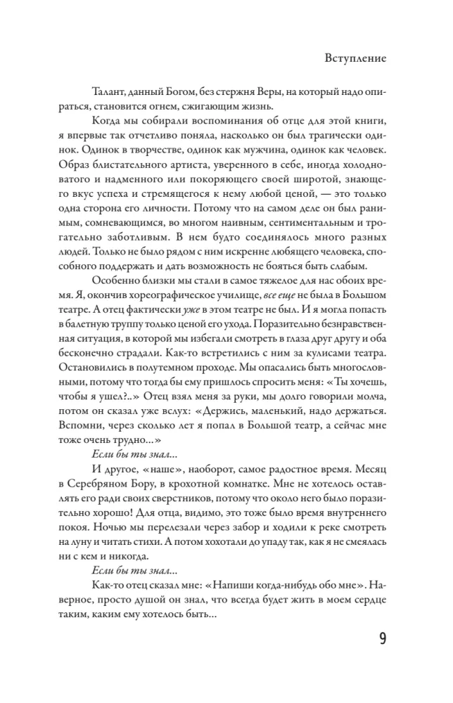 Я хочу танцевать сто лет
