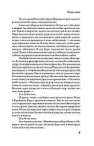 Я хочу танцевать сто лет