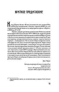 Я хочу танцевать сто лет