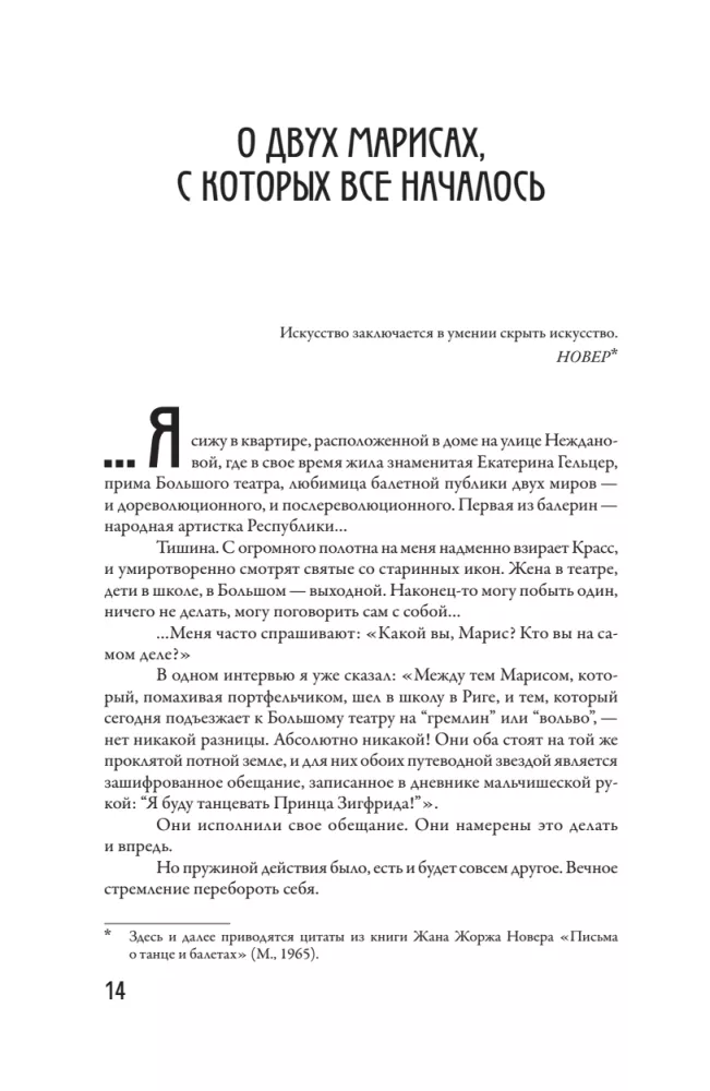 Я хочу танцевать сто лет