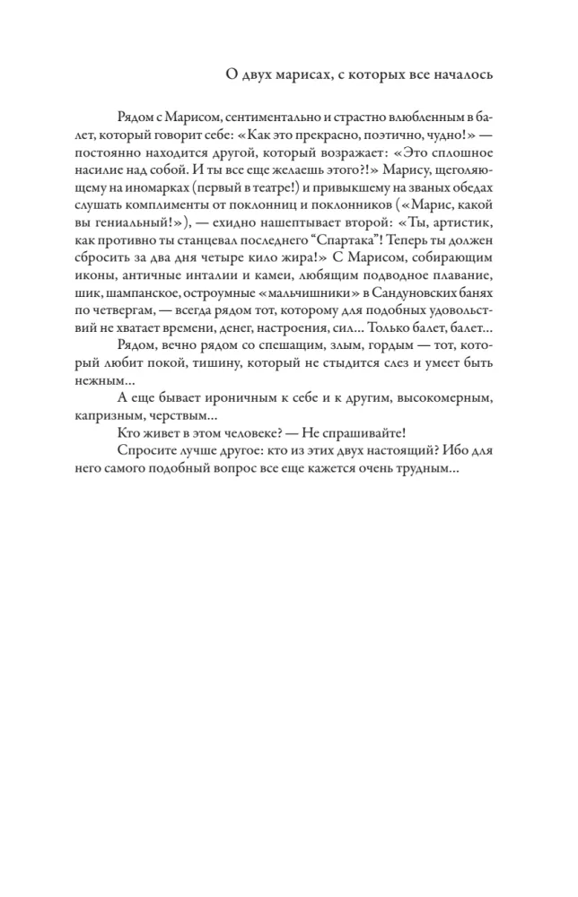Я хочу танцевать сто лет