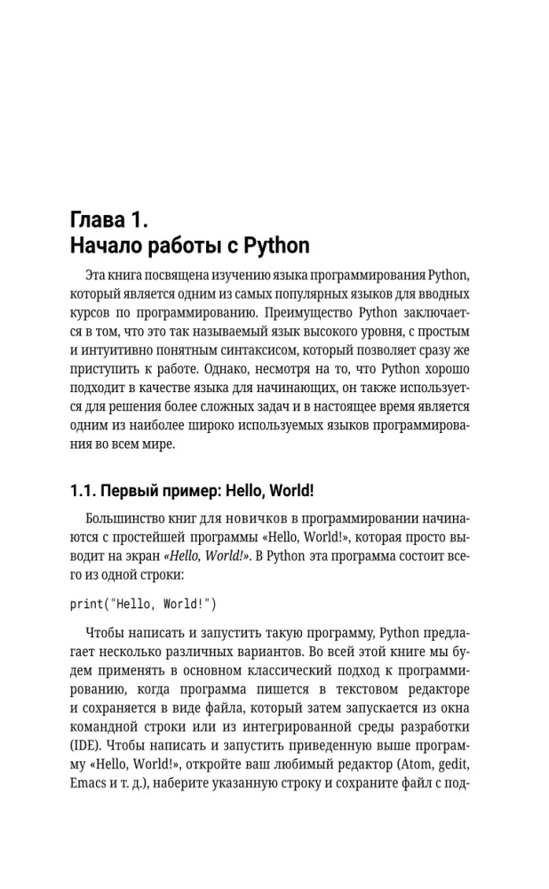 Python. Data Analysis, Calculations and Modeling
