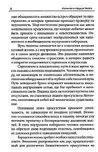 Modlitwa w twoim sercu. Uważne i szczere podejście człowieka do danego mu życia