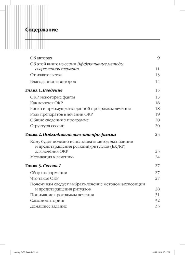OCD Therapy with Exposure and Ritual Prevention Method