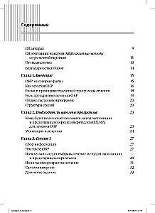 OCD Therapy with Exposure and Ritual Prevention Method